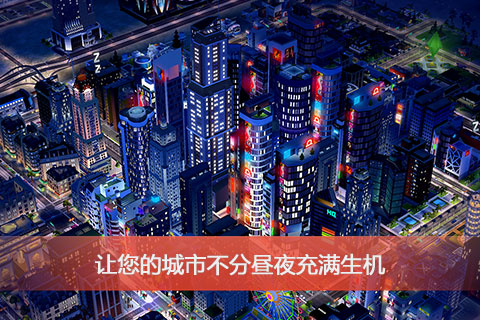 中国人均收入城市_模拟城市4 增加收入(2)