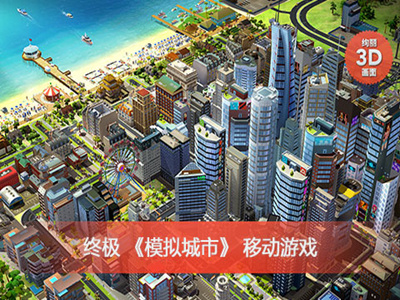 中国人均收入城市_模拟城市4 增加收入(2)