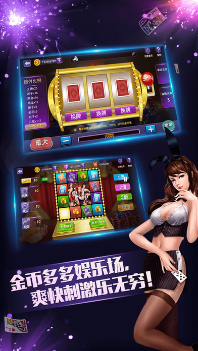 全民欢乐炸金花ios手机版下载_全民欢乐炸金花