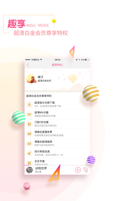 咪咕音乐app下载_咪咕音乐苹果版下载v5.0.4_
