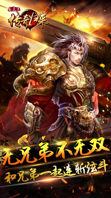 复古传奇世界1.0手游