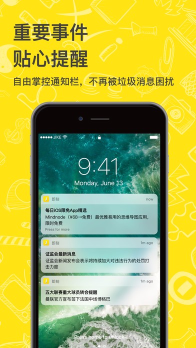 即刻app下载_即刻客户端ios版下载v3.4.2_3D