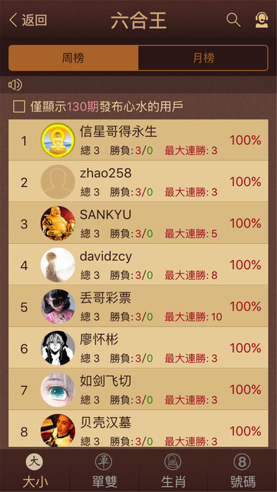 极速6合彩安卓版最新下载_极速6合彩app下载_3dm手游