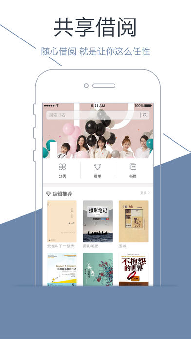 藏书馆iOS版app下载_藏书馆手机版下载v3.1.1