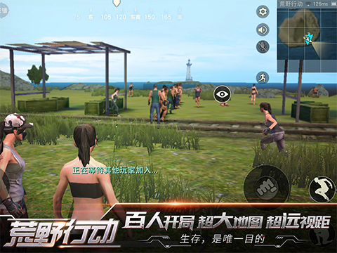 荒野行动网易版下载_网易荒野行动手游最新版