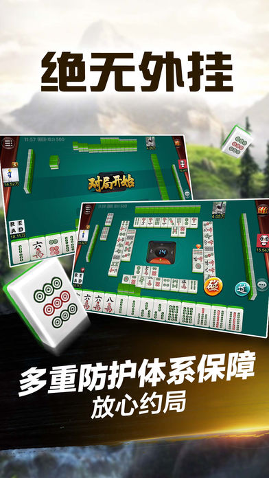 微乐贵阳捉鸡麻将手游安卓版下载_微乐贵阳捉鸡麻将版