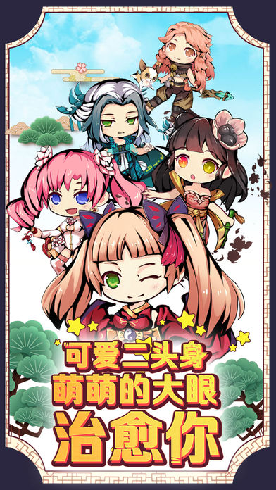 掌门sama苹果版下载_掌门sama下载v6.0.2_3