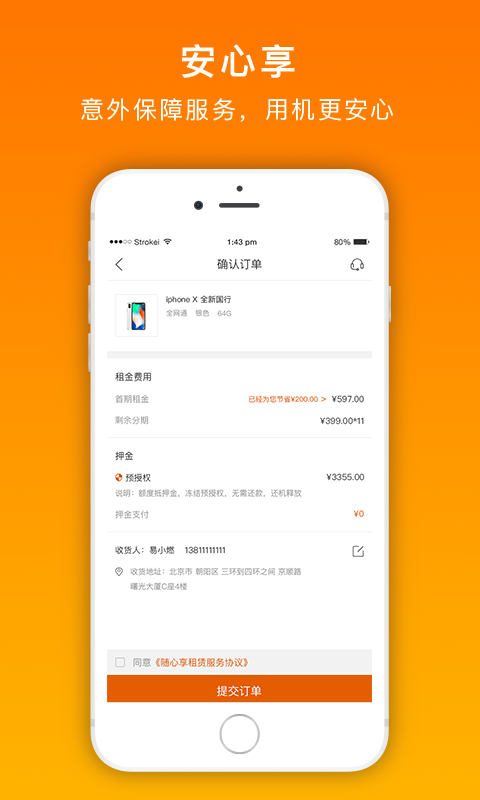 安卓平台生活服务3,【多样新机】a平台手机应有尽有,iphone手机卡省停跨图片