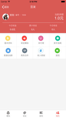 不要告诉任何人_任何收入m豆