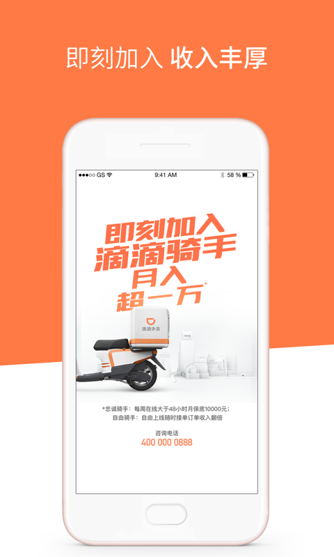 滴滴配送APP下载_滴滴配送安卓版下载v0.8.1