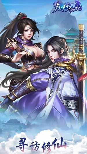 苍穹剑诀下载_苍穹剑诀安卓版下载v1.0.0_3D