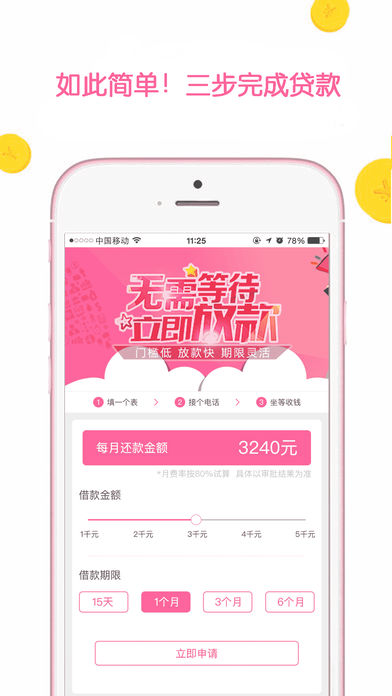 江湖救急iOS版app下载_江湖救急苹果版下载v