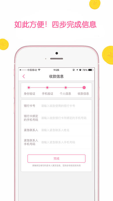 江湖救急iOS版app下载_江湖救急苹果版下载v