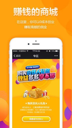 淘优乐iOS版app下载_淘优乐苹果版下载v1.0.4