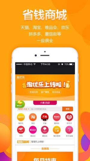 淘优乐iOS版app下载_淘优乐苹果版下载v1.0.4