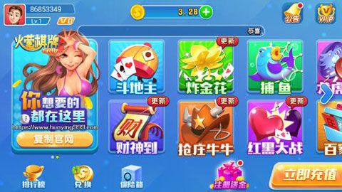 火萤棋牌 游戏详情