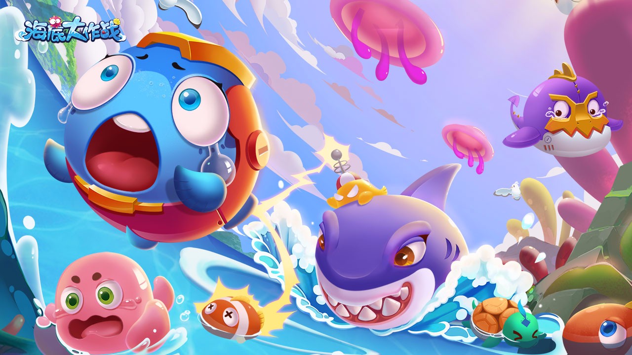 海底大作战 果盘版