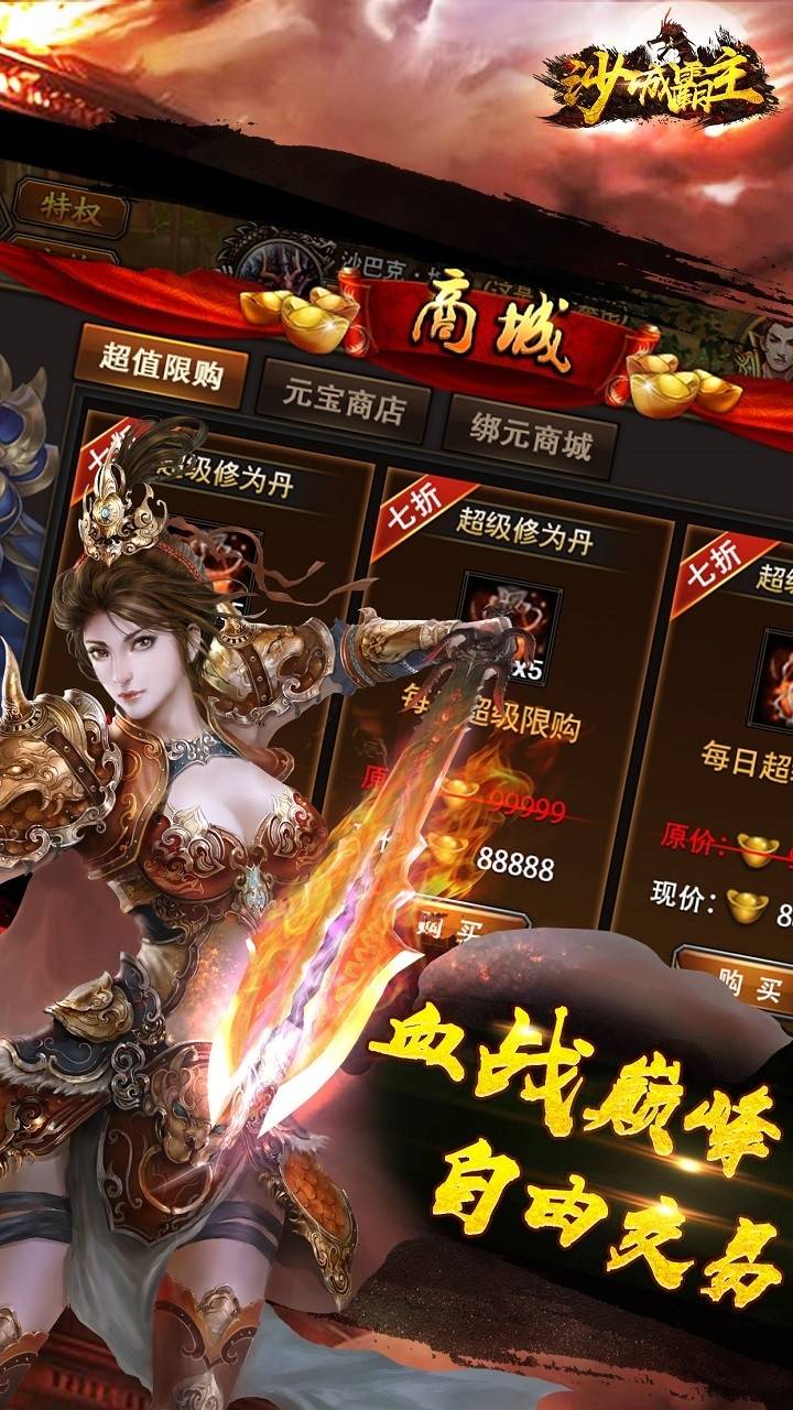 变态传世上线送元宝