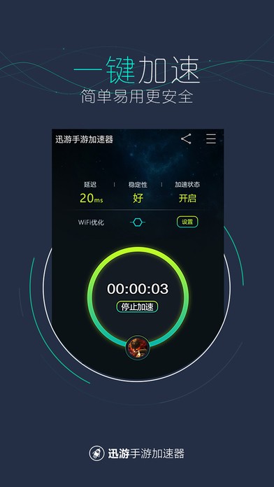 加速器有什么用 3DM手游