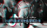 2020抖音最火手机壁纸分享