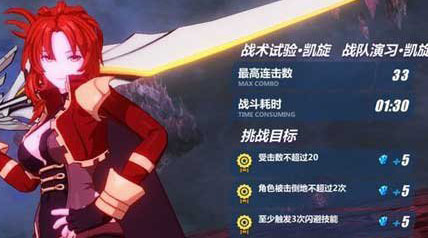 崩坏3凯旋圣痕如何搭配_崩坏3凯旋圣痕搭配推