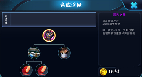 王者荣耀s8暴烈之甲怎么样_王者荣耀s8暴烈之