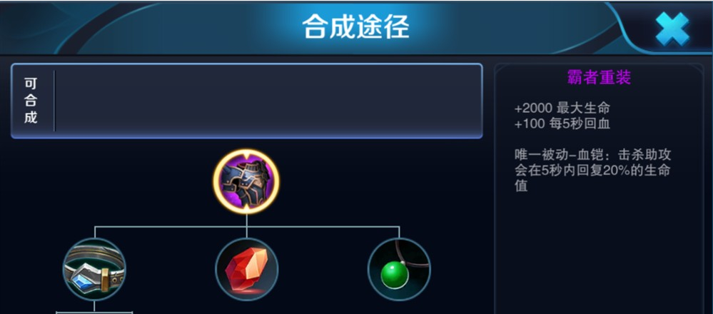 王者荣耀s8霸者重装怎么样_王者荣耀s8霸者重装好用吗_3DM手游