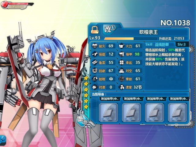 战舰少女r欧根亲王评测