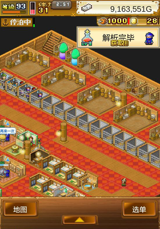 大海贼探险物语