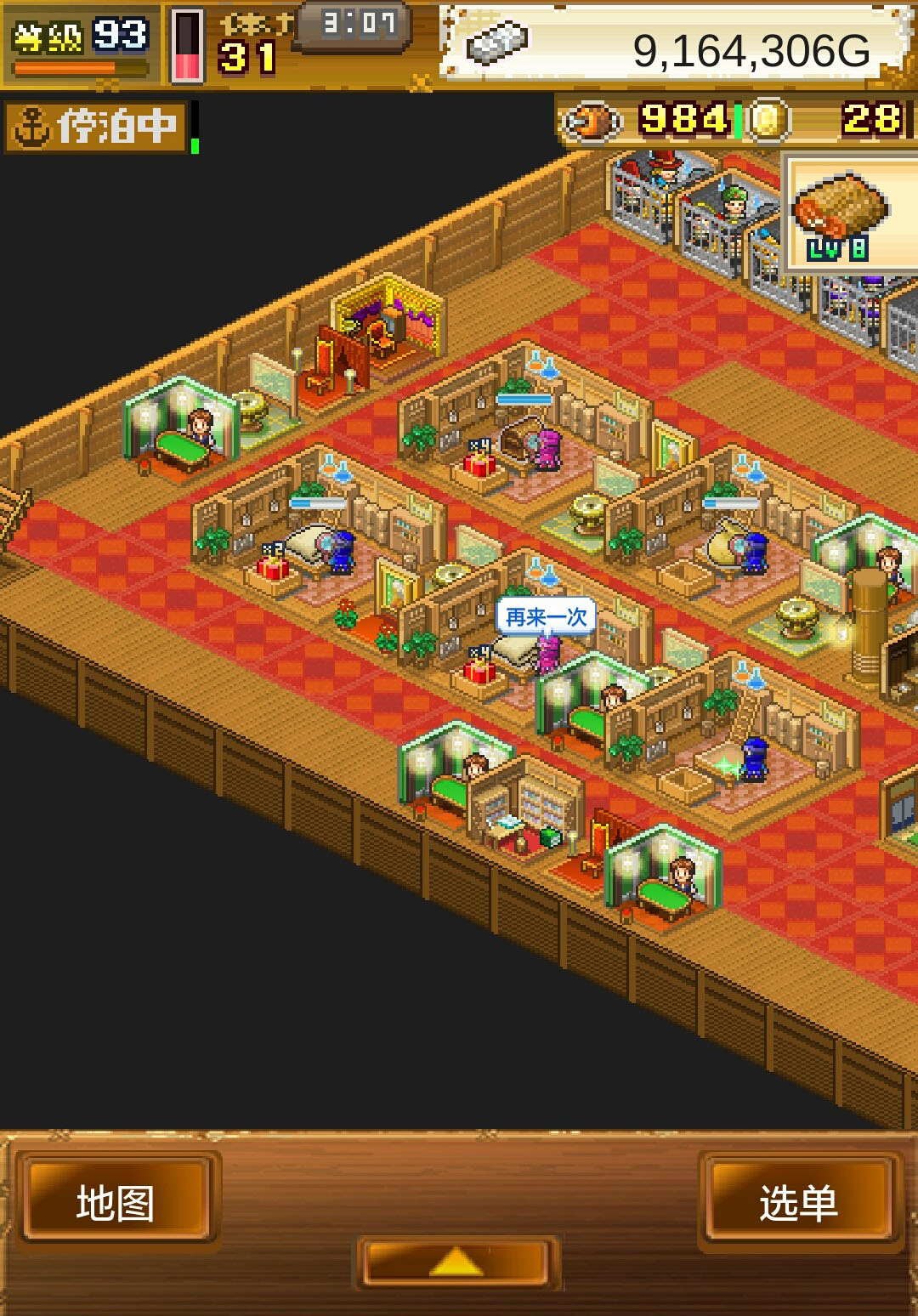 大海贼探险物语