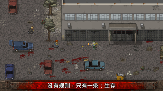 末日生存《迷你DAYZ》官方中文版上架App Store