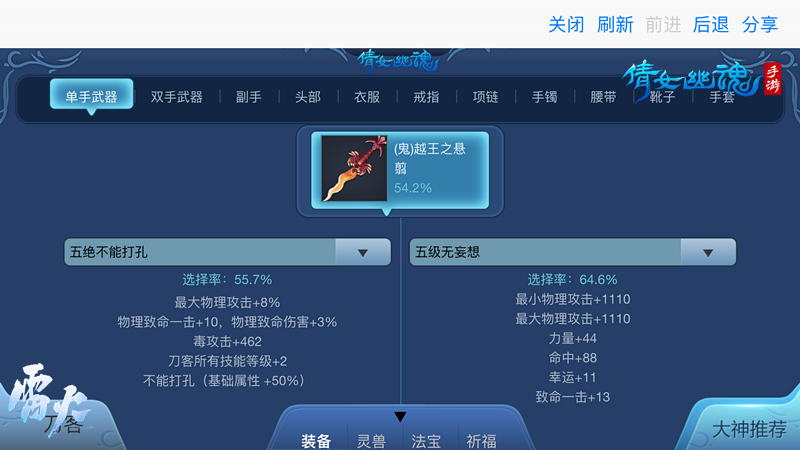 秣兵厉马备战30万《倩女幽魂》手游全民争霸赛全攻略！