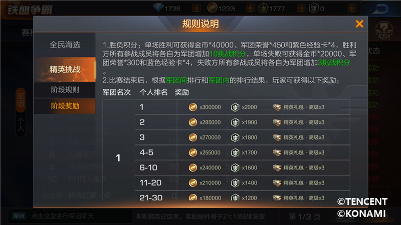 《魂斗罗：归来》8月8日燃魂公测倒计时3天 革新军团战3V3挑战！