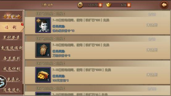 《不良人2》手游立秋七天乐 福利任性送