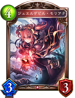 《影之诗》宝石恶魔莫莉亚娜图鉴介绍