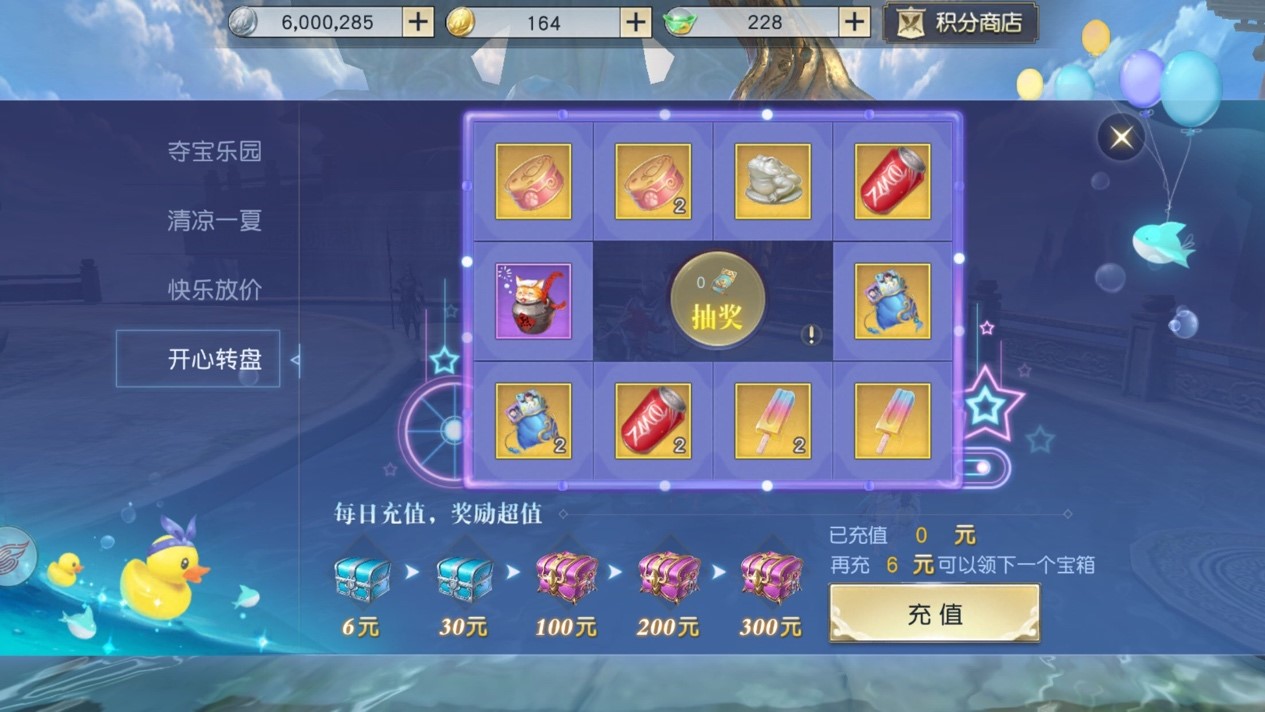 盛夏欢乐颂《镇魔曲》手游暑期活动今日热闹上线！