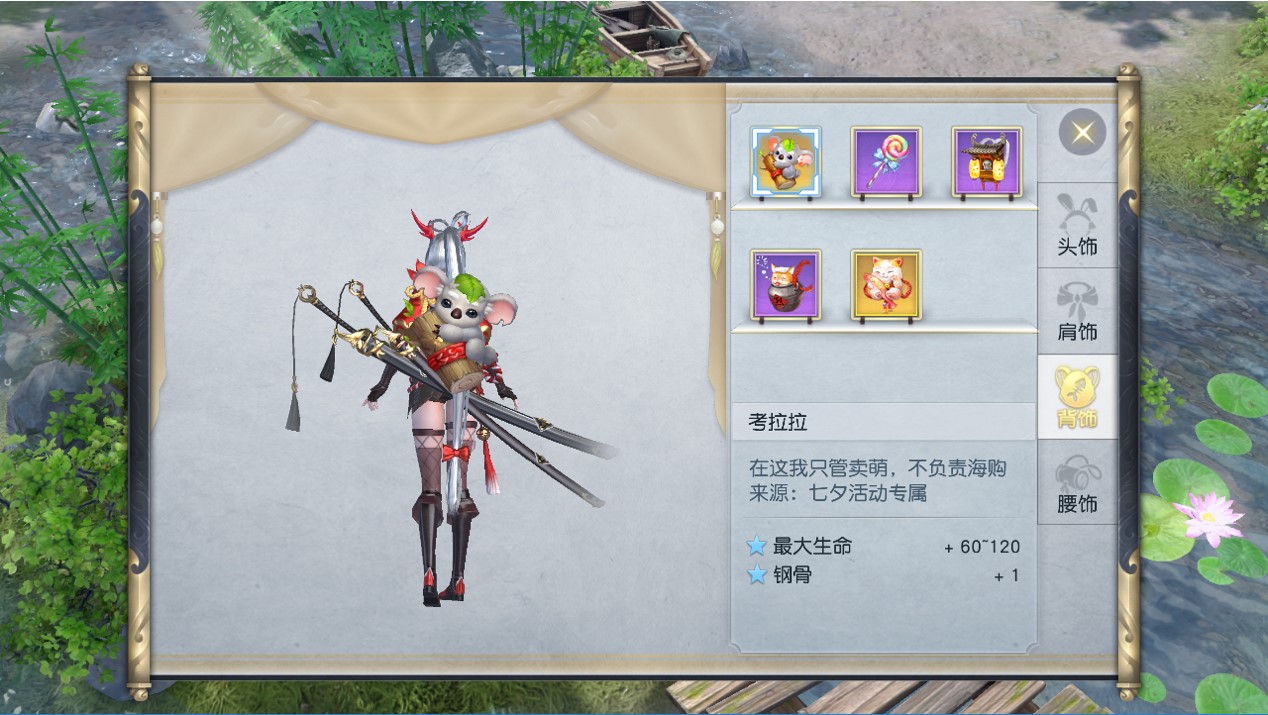 织造和风尚 《镇魔曲》手游挂饰新玩法上线