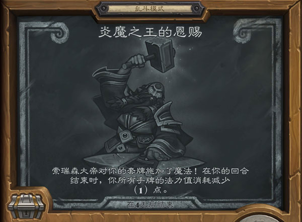 《炉石传说》本周更新乱斗模式,手牌自带大帝效果