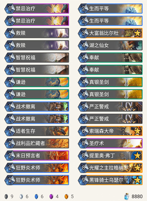 《炉石传说》本周更新乱斗模式,手牌自带大帝效果
