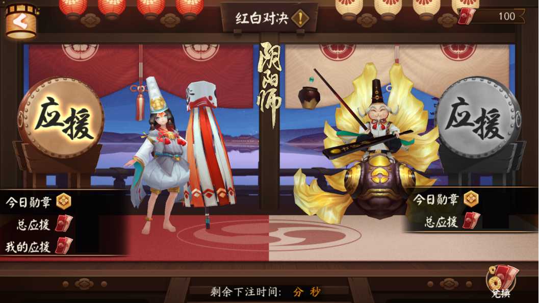 全民应援酣战《阴阳师》为崽而战名士录、红白押注开启