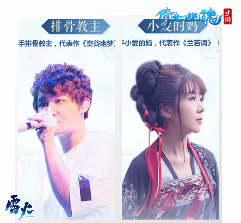 大咖云集《倩女幽魂》手游嘉年华，畅快嗨玩赢豪礼！