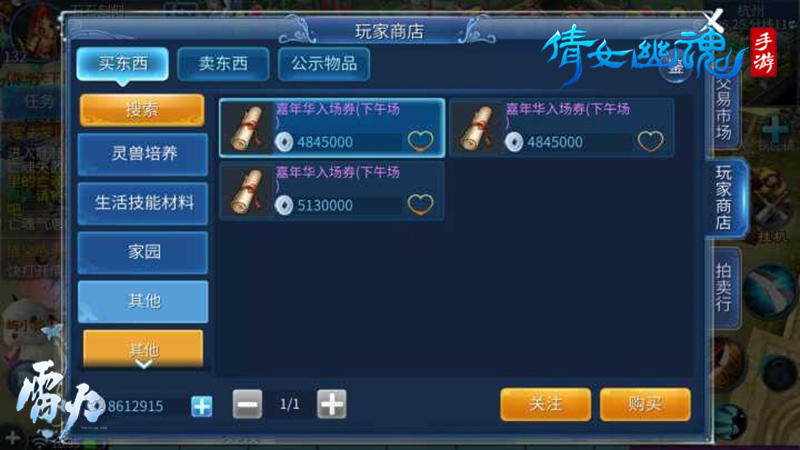 大咖云集《倩女幽魂》手游嘉年华，畅快嗨玩赢豪礼！