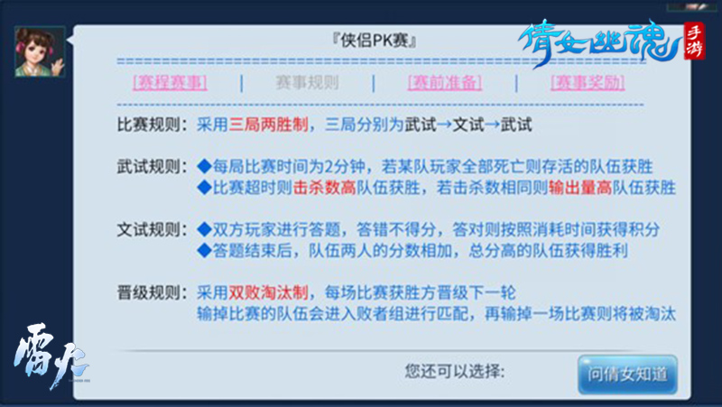 《倩女幽魂》手游9月跨服侠侣秀恩爱 听说还能养马？
