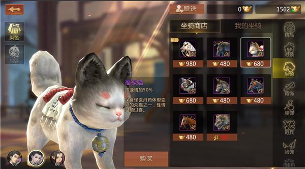 《剑侠世界》坐骑获取攻略