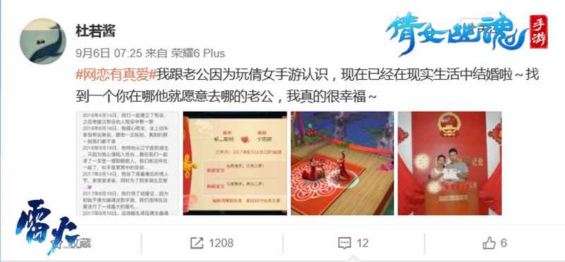 嘉年华现场杨洋证婚《倩女幽魂》手游玩家集体奔现