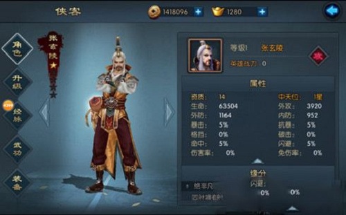 《不良人2》手游侠客张玄陵解析