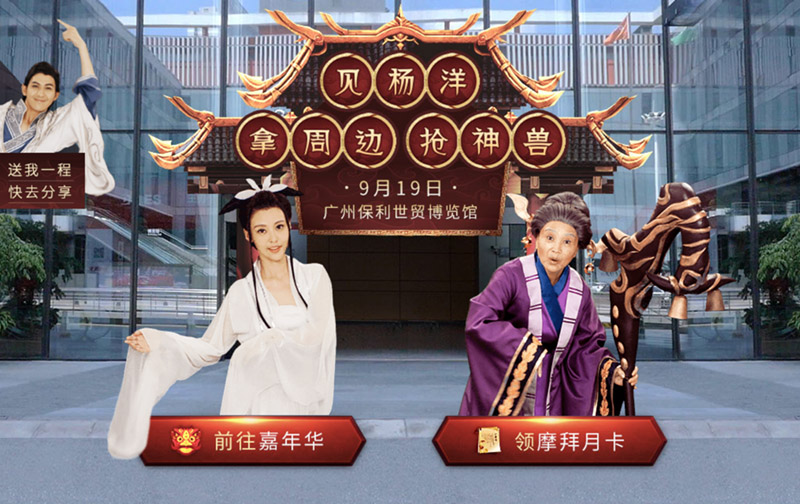《倩女幽魂》手游异业再合作，携手摩拜带来魔幻旅程