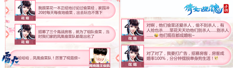 《倩女幽魂》手游膜拜榜32期,家园三榜首大神背后的秘辛