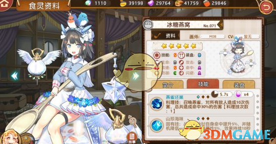 推图获得五星食灵为2个,竞技场兑换1个,总共10个五星食灵,部分图鉴和