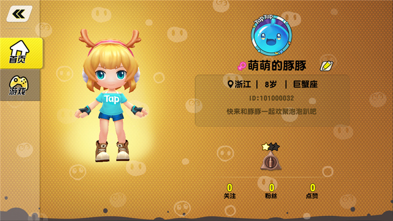 快来网易潮人泡泡竞技手游《泡泡趴》 玩转社